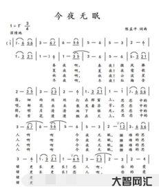 今夜无眠谁唱的