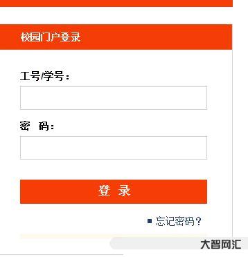 湖南大学直播校园网登陆入口