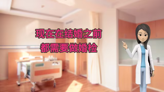 婚检女性检查什么项目-女性婚前体检有哪些项目-大智网汇