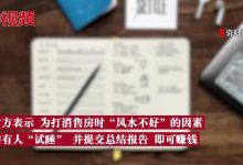 男子欲试睡凶宅躺赚大钱被骗-苏州百万凶宅法拍房开启24小时试睡直播,你-大智网汇