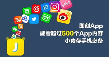 即刻是什么意思,
