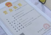 办理营业执照需要什么材料-办营业执照需要什么证件和材料-大智网汇