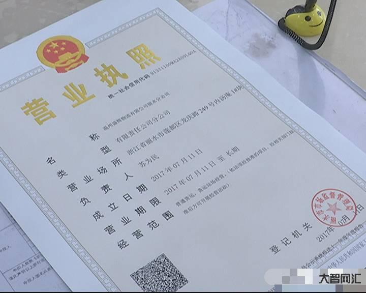 2、营业执照需要准备什么材料?
