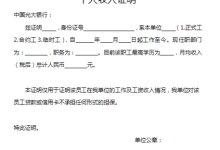 存钱要出具收入证明?浙江一位储户被弄懵了!大额现..-平安银行存款要收-大智网汇