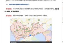 深圳限行时间几点到几点-深圳限行时间段是什么时候-大智网汇