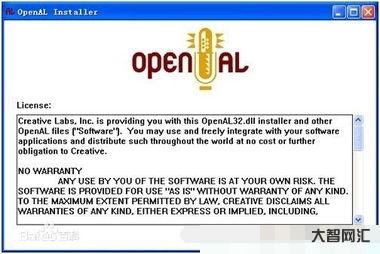 openAL是什么,可以卸载吗?