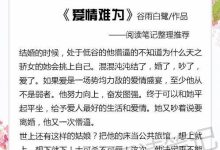钟情无声小说-求小说男主对女主一见钟情为女主转校后女主无声的消失,出现-大智网汇