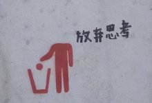 摆烂是什么意思-摆烂是什么意思-大智网汇