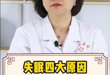 失眠是什么原因引起的-失眠是什么原因造成的?-大智网汇