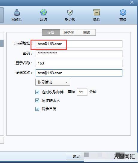 网易邮箱163登录入口