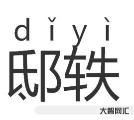sofa英文怎么读?