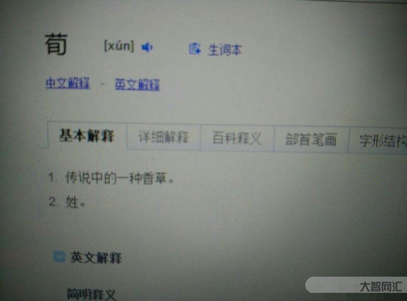2、荀怎么读?