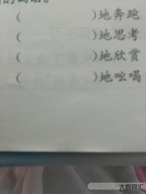 雪白的什么填空一年级
