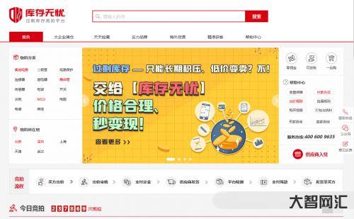 ic交易网需要交多少钱