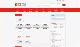 个人征信查询官网