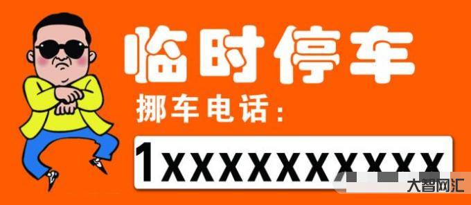 1、什么电话可以联系车主?