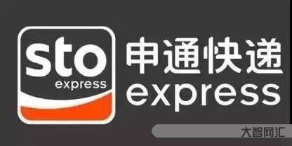 申通快递电话?