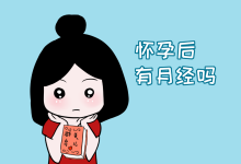 月经过后第几天最容易怀孕-姨妈走后几天内算安全期-大智网汇
