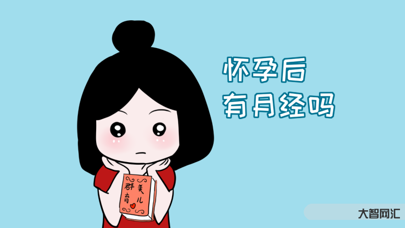 2、月经结束的第一天是安全期,月经结束的安全期是多久?