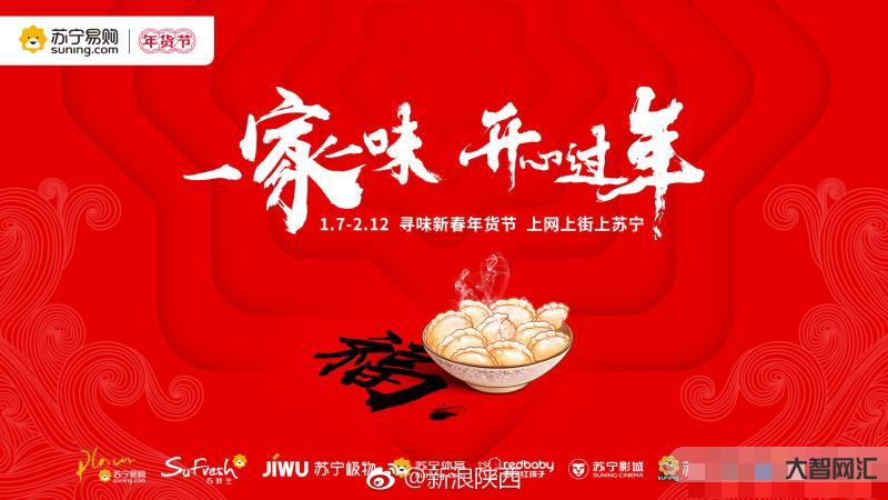 过年倒计时