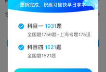 百度题库-百度题库怎样取消自动扣费-大智网汇