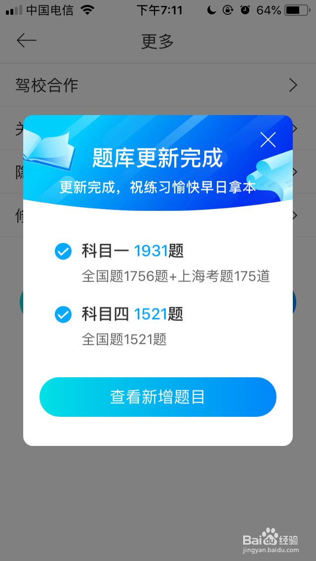百度题库