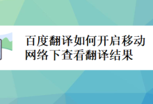 在线翻译百度-百度词典在线翻译-大智网汇