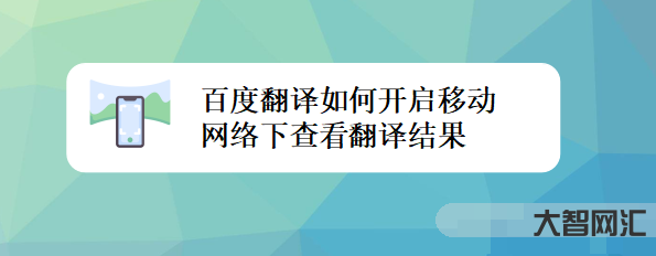 在线翻译百度