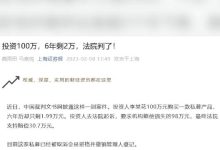 男子投资100万剩1.99万法院判了女子带汉堡进星巴克被服务员拦下主办-大智网汇