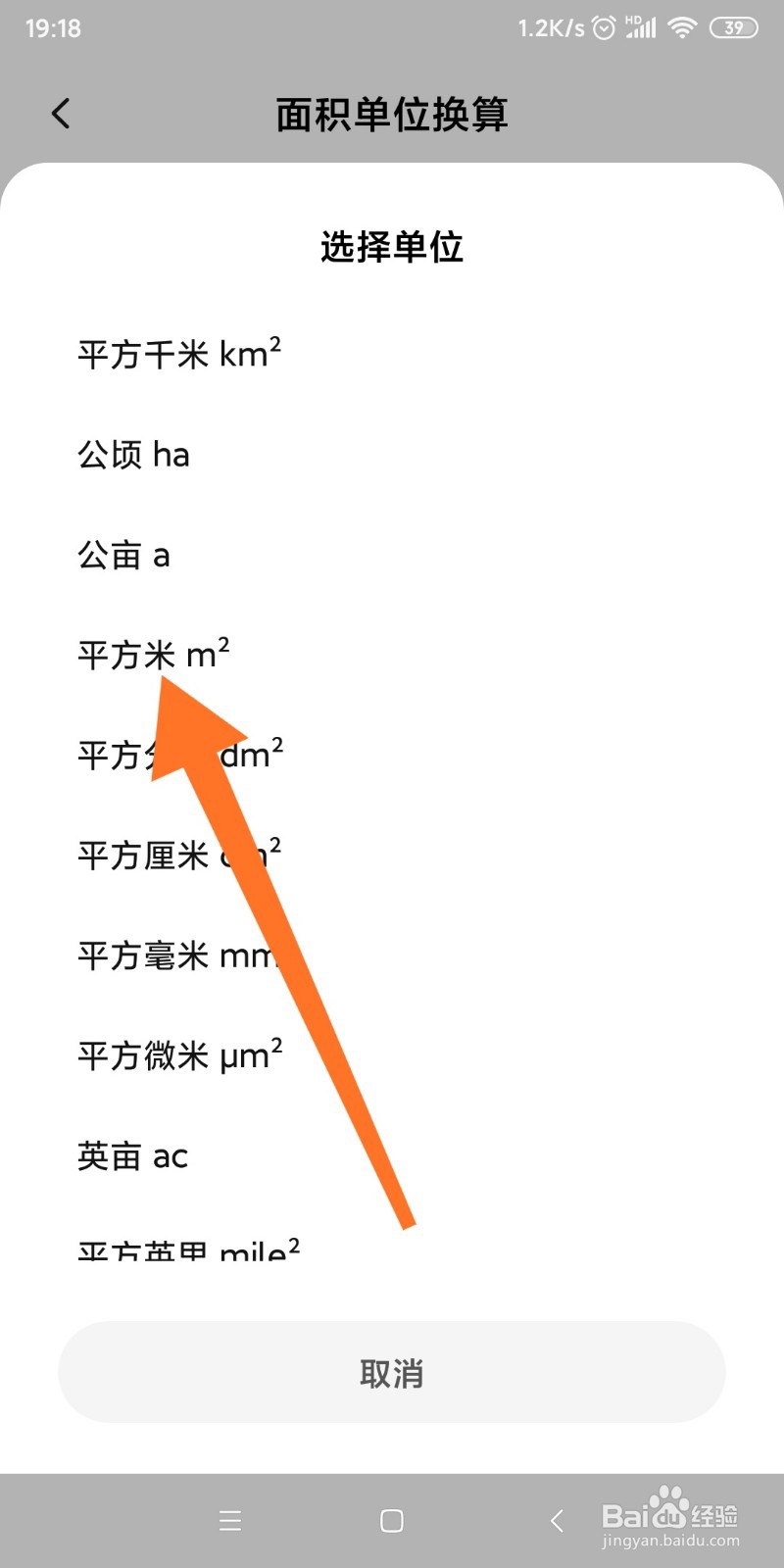 3、一亩地多少平方米?