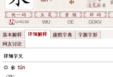袤字怎么读-袤怎么读音?-大智网汇