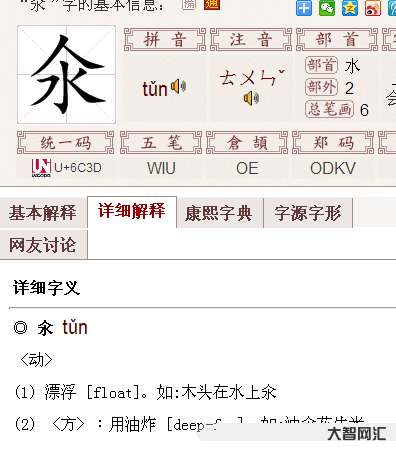 2、什么是辽阔的拼音?