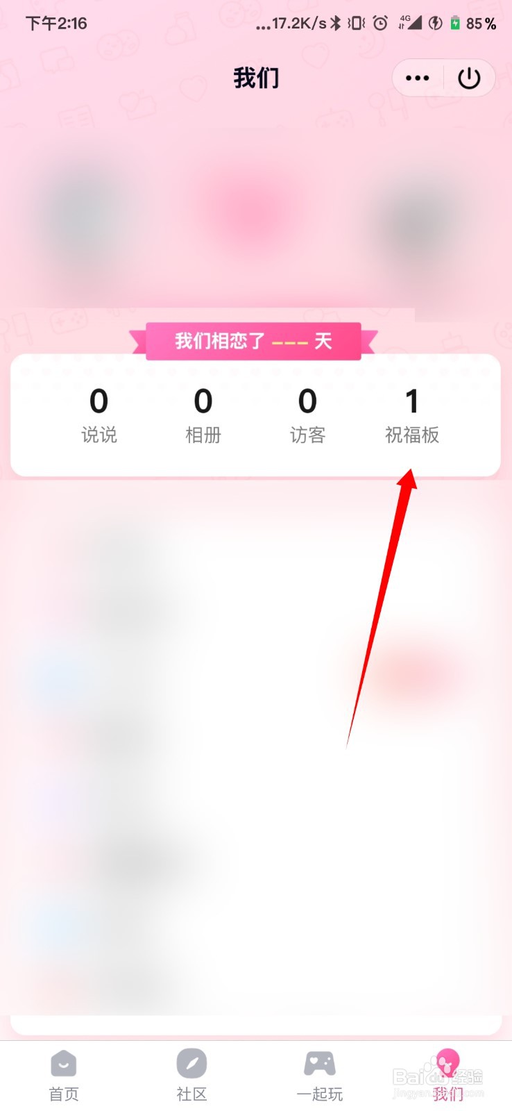 情侣空间