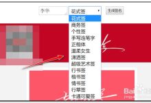 电子签名在线生成-word电子签名怎么做-大智网汇