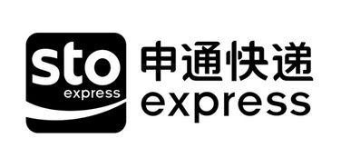 申通快递的电话是多少?