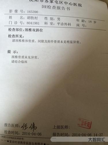 2、什么是胸片dr?