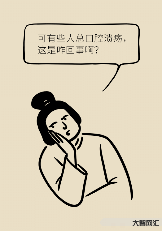 1、治疗口腔溃疡最快的方法