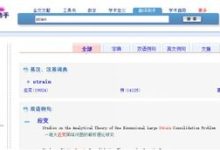 中国知网翻译助手-中国知网翻译助手在哪里-大智网汇