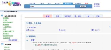 有哪些好用的论文翻译软件?(一)