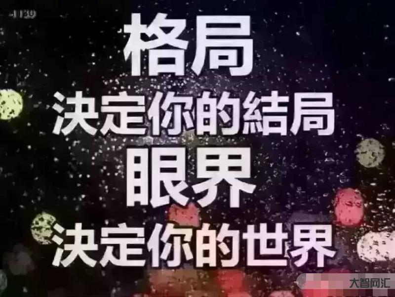 格局是什么意思