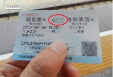 高铁车票查询12306官网,如何查询个人订票信息-大智网汇