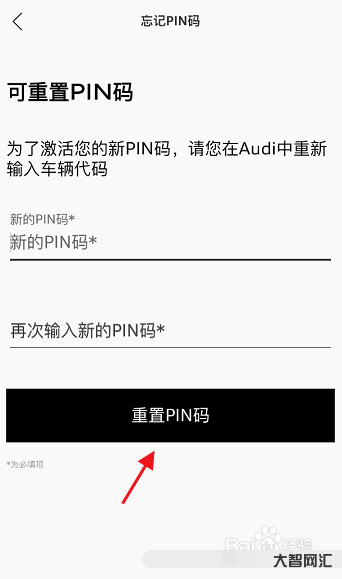 1、什么是Pin码？