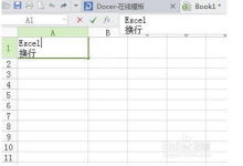 excel表格怎么换行-excel表格怎么换行-大智网汇