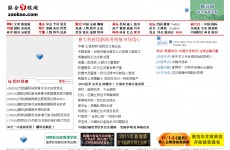 怎么打开联合早报网