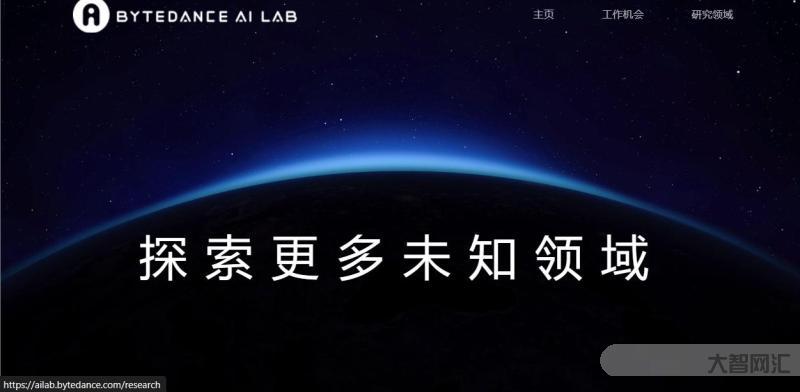 消息称字节跳动 AI 实验室正开展类似 ChatGPT / AIGC 相关研发,或为 PICO 提供支持