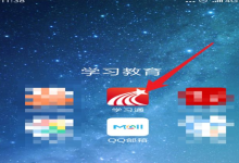 超星学习通入口-超星学习通怎样上传听力文件-大智网汇