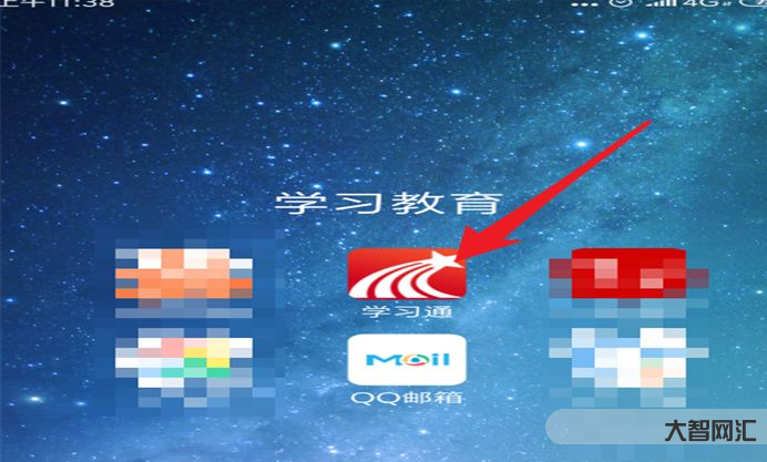 超星学习通入口