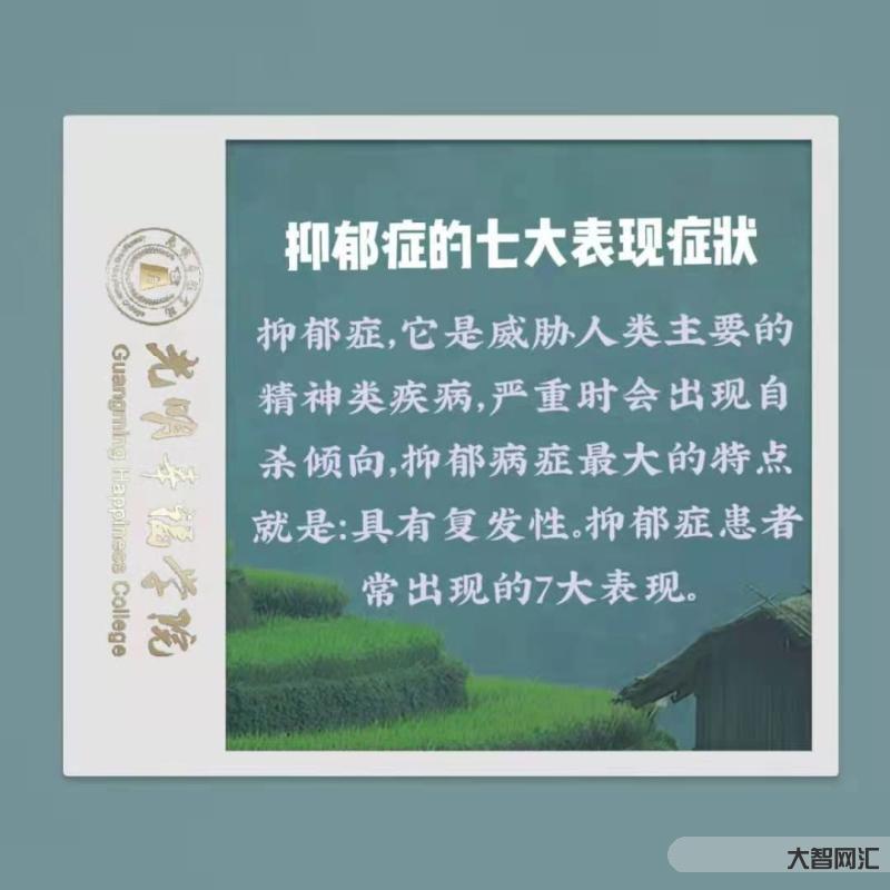 2、抑郁症的前兆是什么?