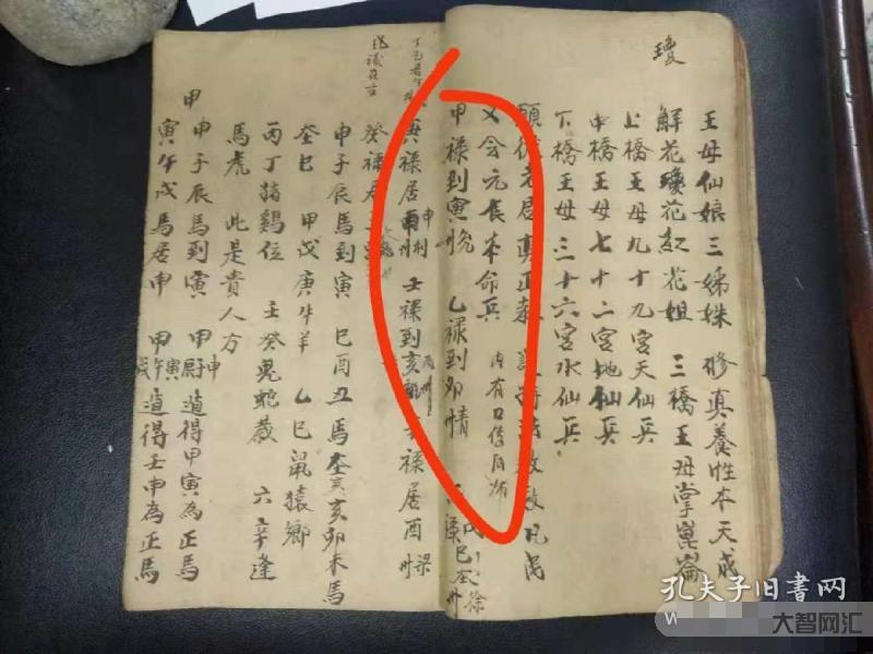 2、罡怎么读 罡的读音