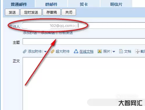qq邮箱登录登录入口